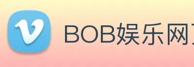 BOB娱乐网页版·最新(中国)官方网站 logo